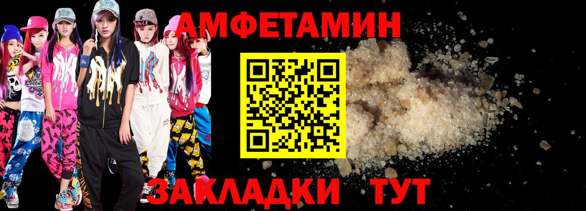 АМФ  Amphetamine 97%  Вход с VPN  Амфетамин  Белово 