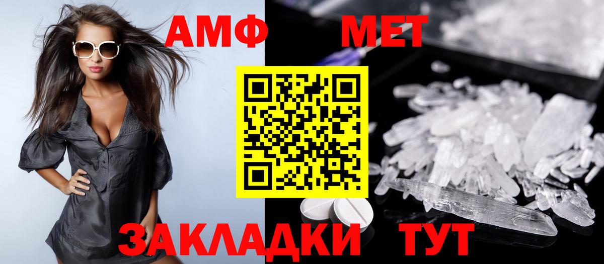 АМФЕТАМИН 97% Белово