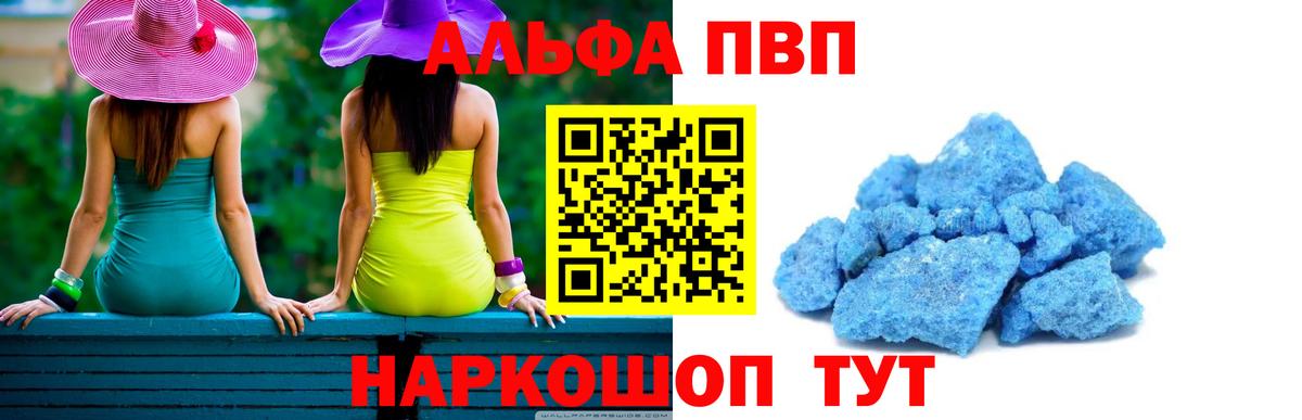 Белово  Alpha PVP мука  A PVP мука  Вход с VPN  Alfa_PVP Crystall 
