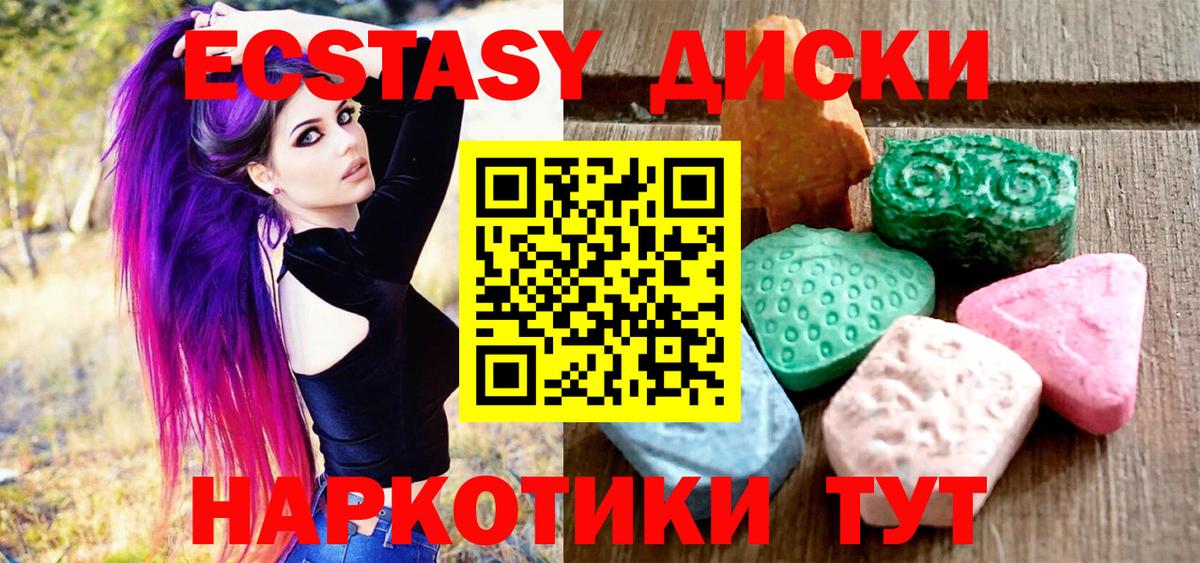 Ecstasy VHQ Белово
