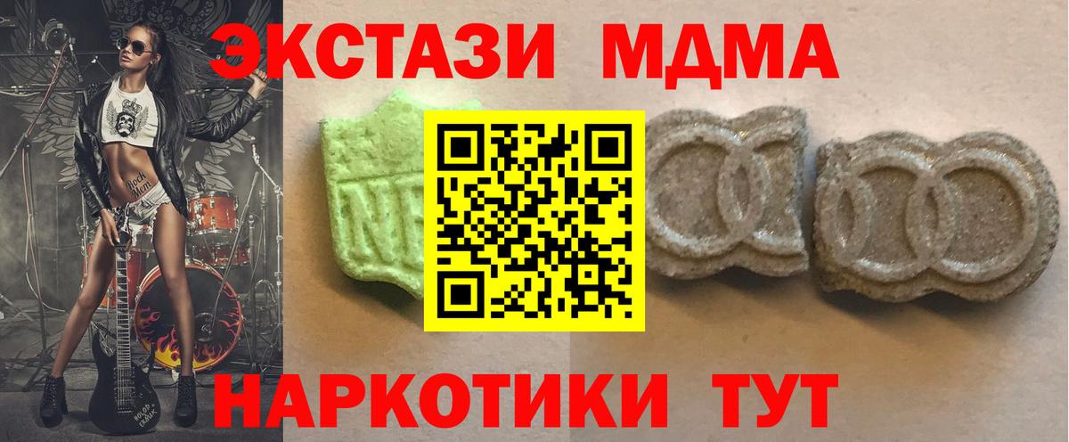 Белово  Экстази XTC  Вход с VPN  ЭКСТАЗИ 280 MDMA 