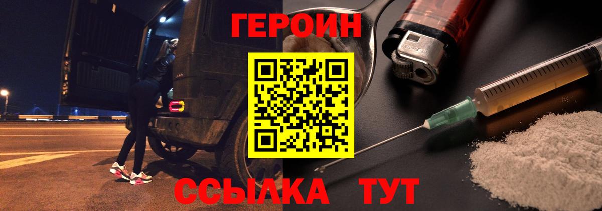 Героин VHQ Белово