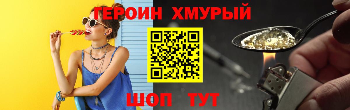 Белово  ГЕРОИН афганец  Вход с VPN 
