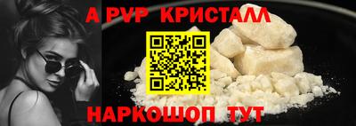 таблы Апшеронск
