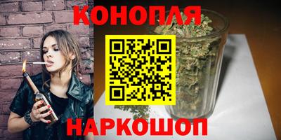 каннабис Волжск