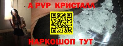 таблы Апшеронск