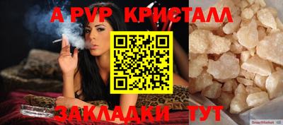 таблы Апшеронск
