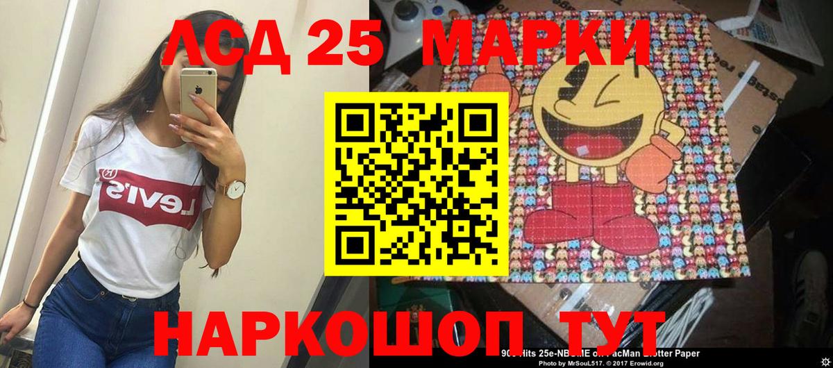 LSD-25 экстази кислота Белово