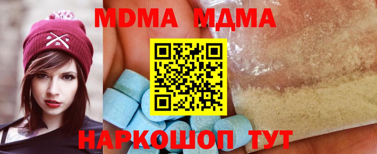 MDMA молли  МДМА молли  Вход с VPN  Белово 