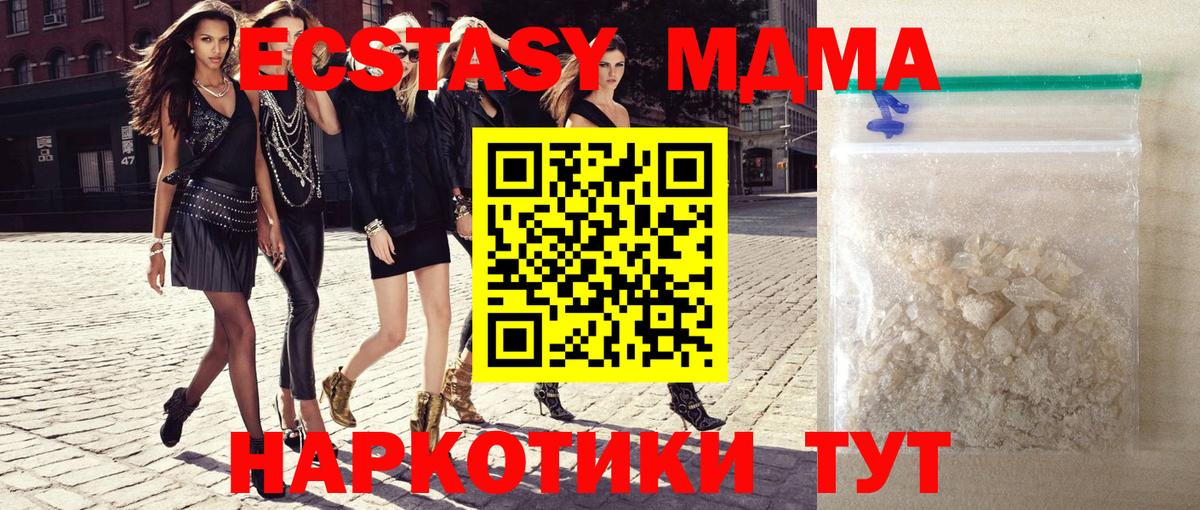 МДМА crystal Белово