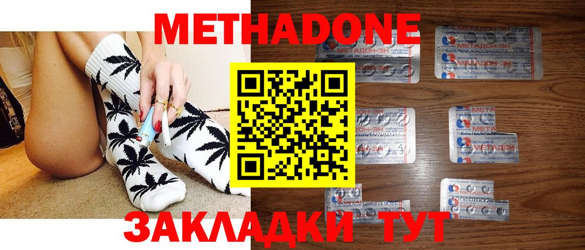 МЕТАДОН кристалл Белово