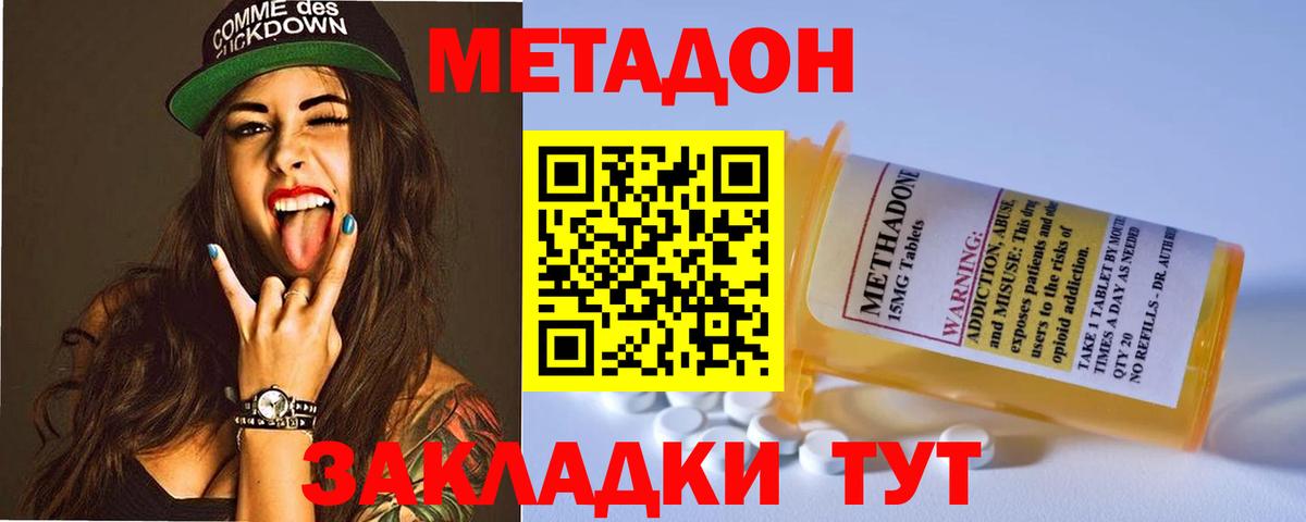 МЕТАДОН VHQ  Вход с VPN  Метадон кристалл  Белово 