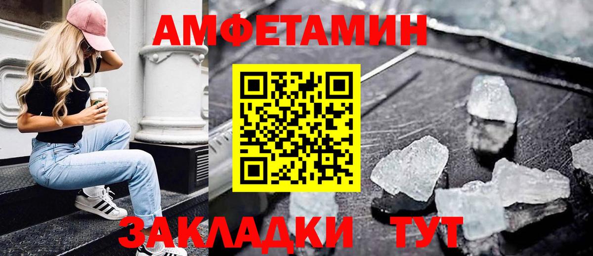 МЕТАМФЕТАМИН  Метамфетамин винт  Вход с VPN  Белово 