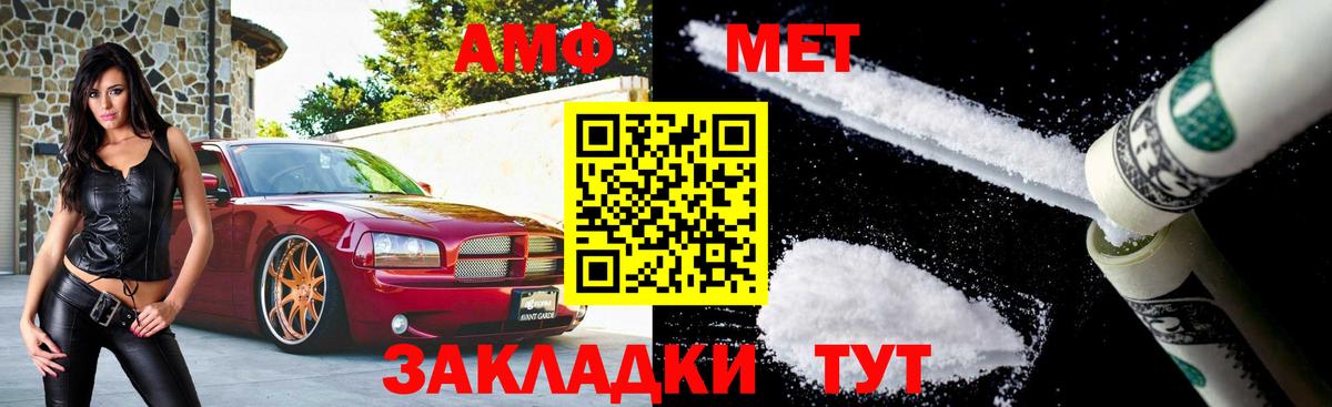 Первитин мет Белово