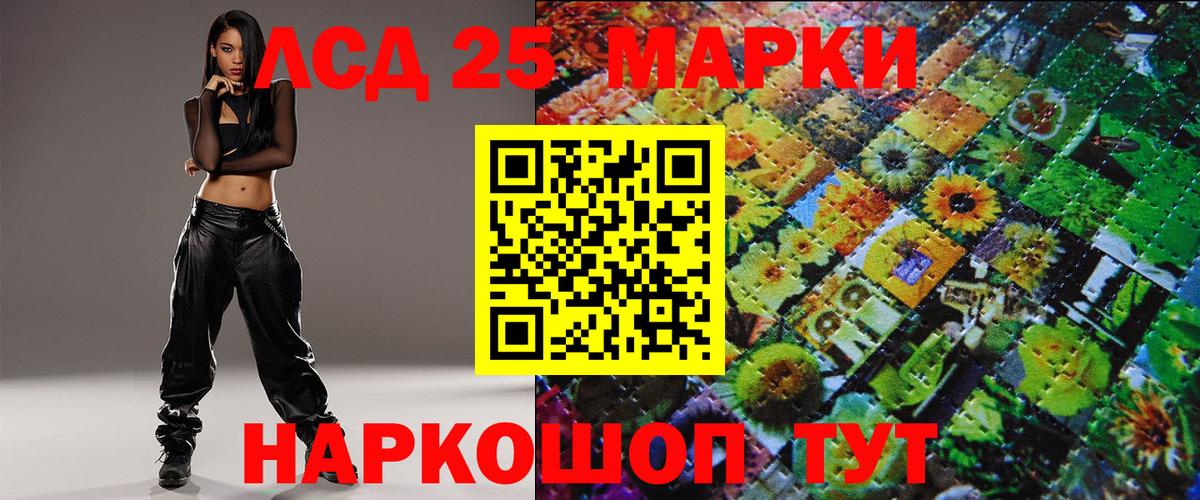 Марки 25I-NBOMe 1,5мг  наркота  Наркотические марки  Белово  Вход с VPN 