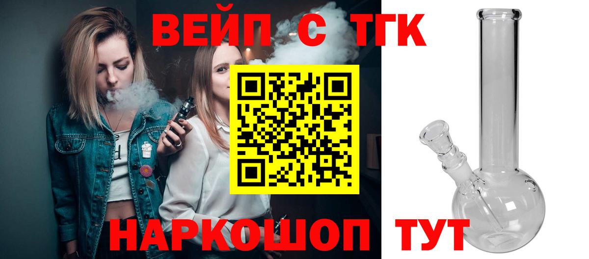 ТГК жижа Белово