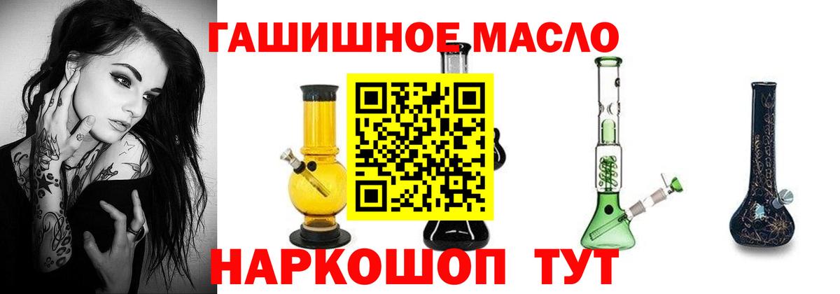 Дистиллят ТГК вейп с тгк  Дистиллят ТГК THC oil  Вход с VPN  Белово 