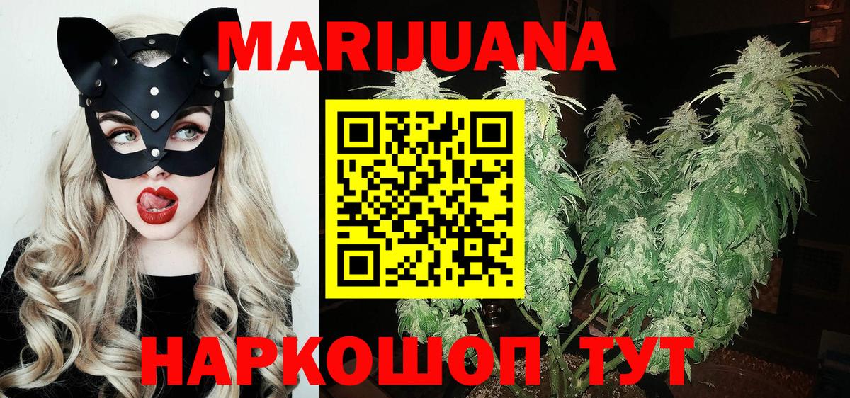 МАРИХУАНА White Widow  Вход с VPN  Белово  Бошки Шишки OG Kush  МАРИХУАНА Ganja 